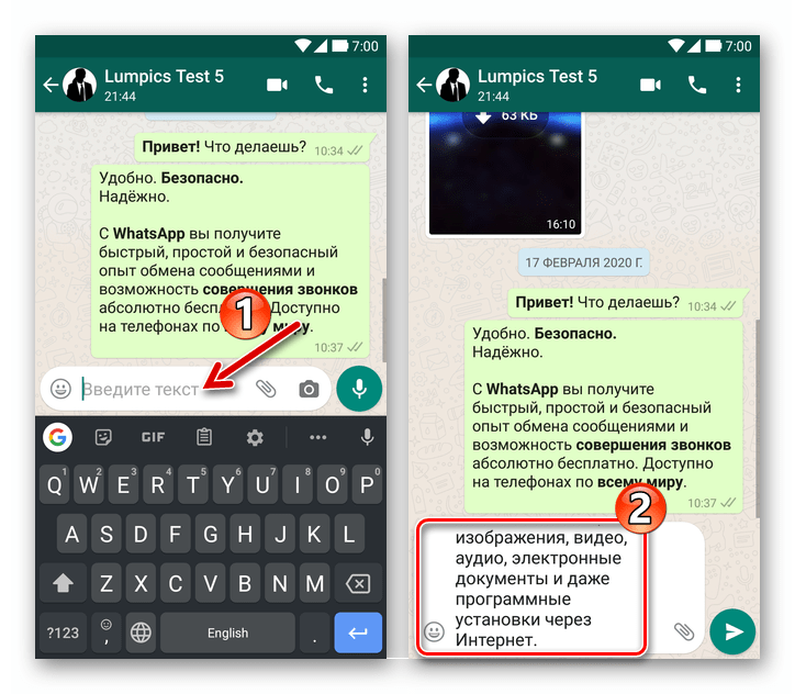 WhatsApp для Android или iOS - набор сообщения перед выделением его отдельных фрагментов жирным шрифтом