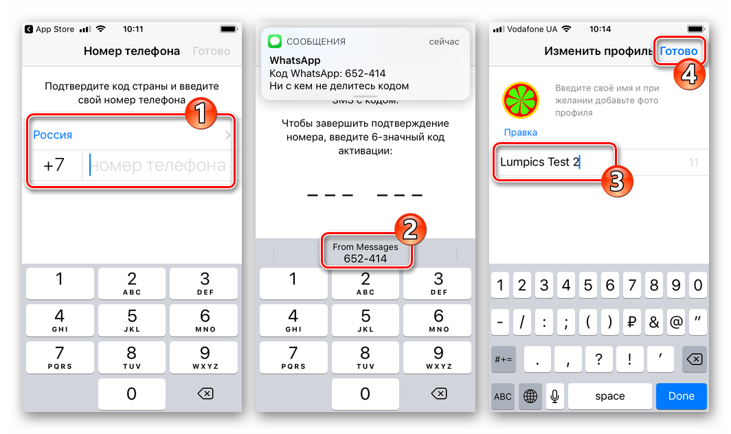 WhatsApp для iOS - авторизация в мессенджере перед переносом в него данных с Android-девайса