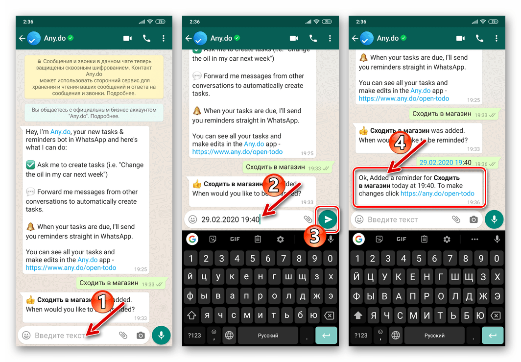WhatsApp установка даты и времени получения сообщения от бота Any.Do