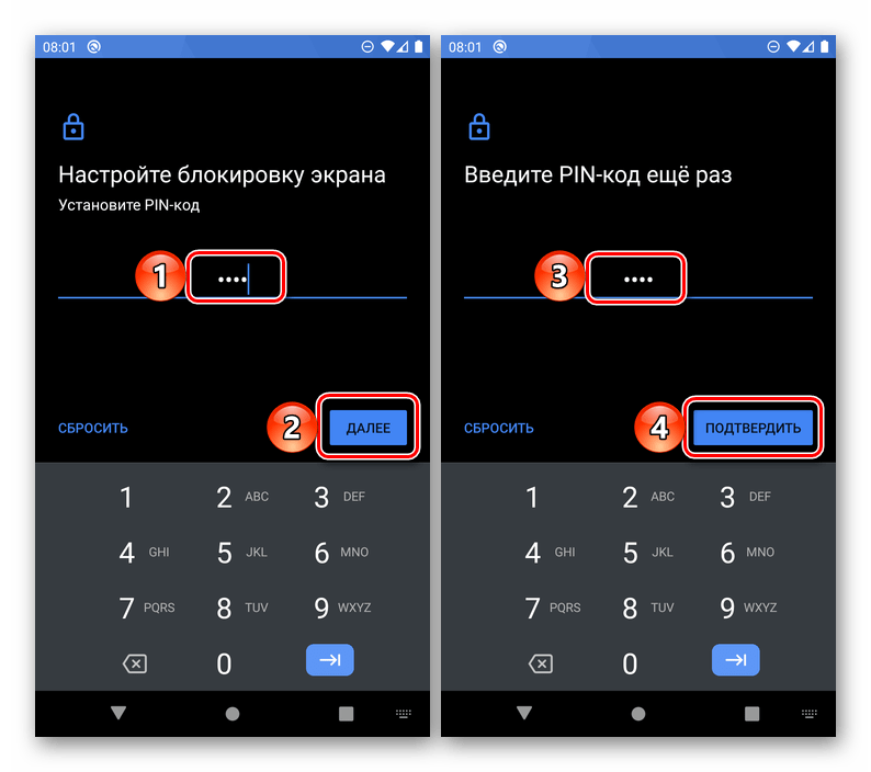 PIN-код для блокировки экрана в настройках Android