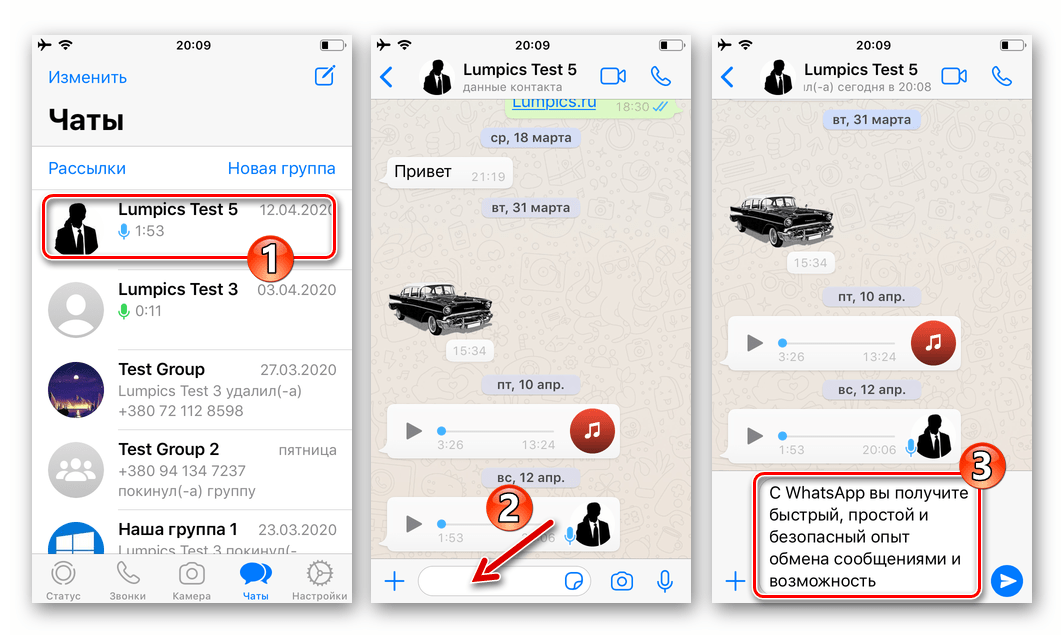 WhatsApp переход в чат в мессенджере, набор сообщения перед применением форматирования курсивом