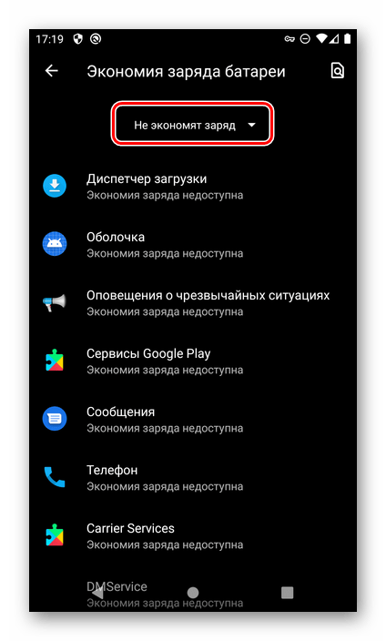 Открыть список всех приложений для настройки NetGuard на Android