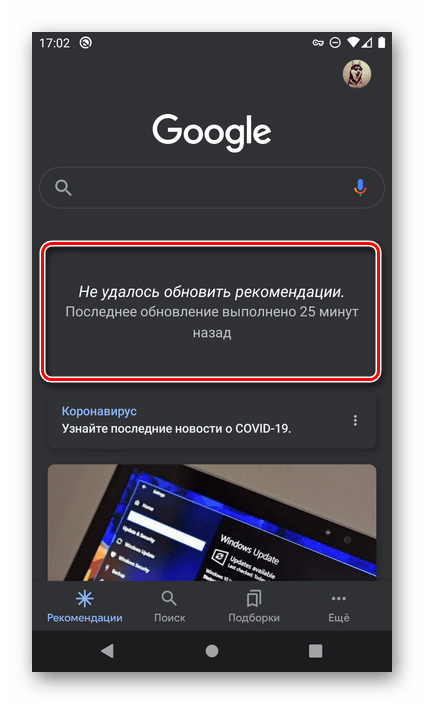 Результат успешной блокировки доступа к интернету в Karma Firewall на Android