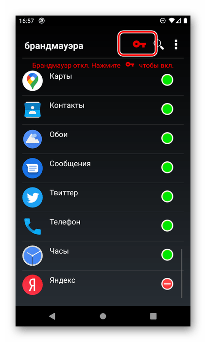 Включить блокировку доступа к интернету в Karma Firewall на Android