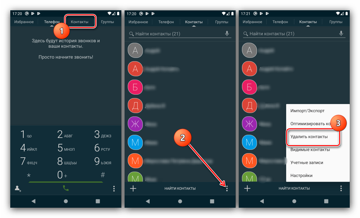 Действия для удаления контактов в Android через True Phone