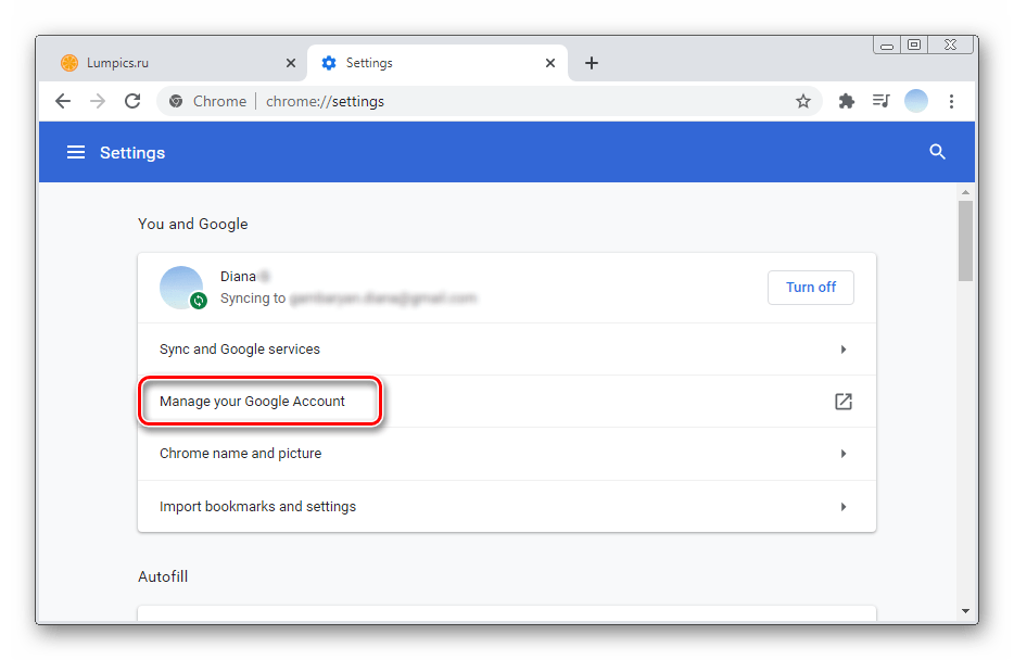 Перейдите в раздел Управление аккаунтом Гугл для просмотра сохраненных паролей в ПК-версии Google Smart Lock