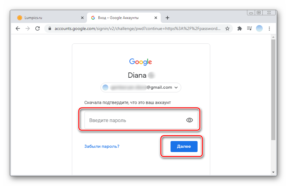 Введите пароль от своего аккаунта Гугл для просмотра сохраненных паролей в ПК-версии Google Smart Lock