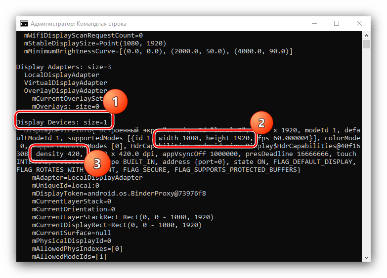 Найти нужные параметры в командной строке для изменения разрешения на Android посредством ADB