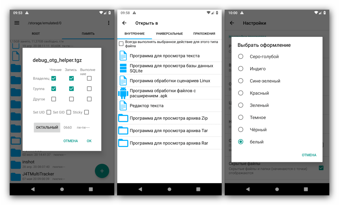 Настройки и работа с файлами файлового менеджера с рут-доступом для Android Root Explorer