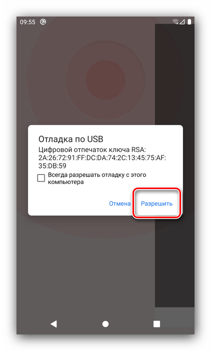 Разрешить отладку по USB для смены разрешения на Android посредством ADB