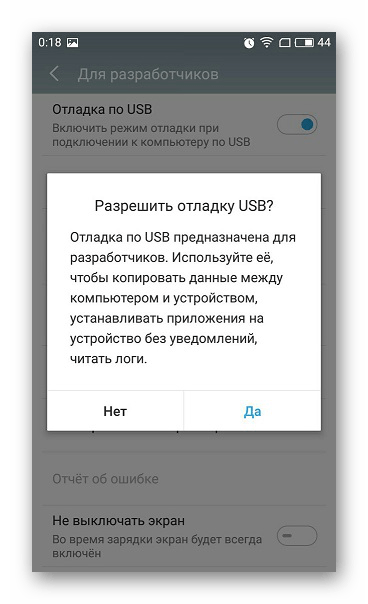 Включить отладку по USB для смены разрешения на Android посредством ADB