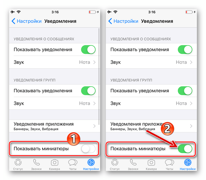 WhatsApp для iOS настройка уведомлений - включение опции Показывать миниатюры