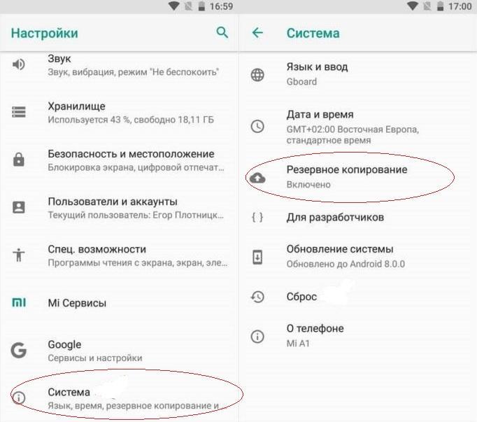 Сброс до заводских настроек samsung. Самсунг а51 сброс до заводских настроек. Резервное копирование СД карты на телефоне самсунг а 30 s. Резервное копирование самсунг j7. Как создать резервную копию на андроиде самсунг.