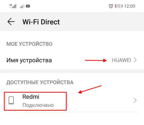 wifi direct смартфон android