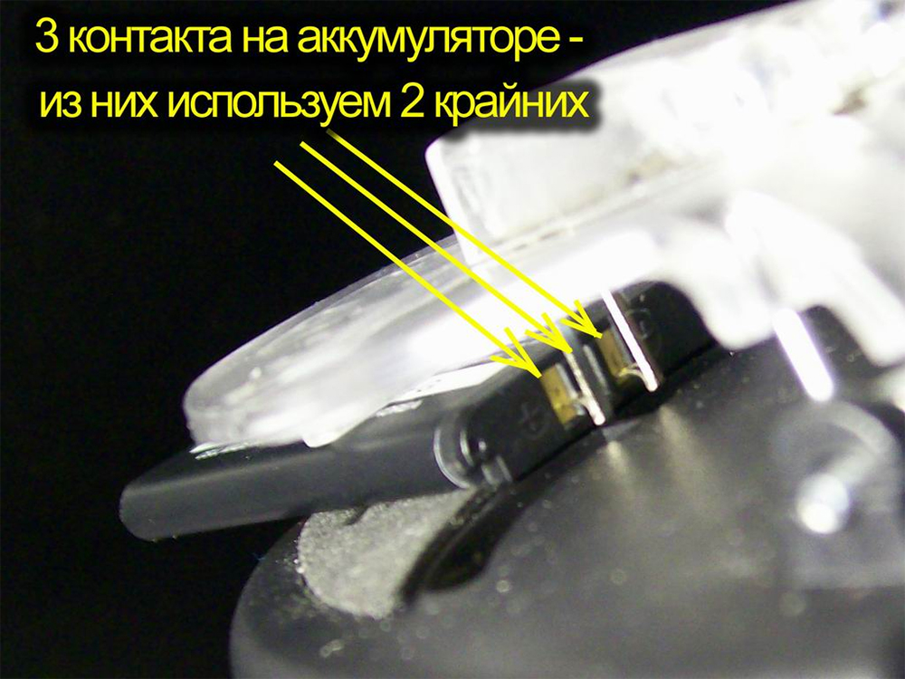 Установка аккумулятора в лягушку