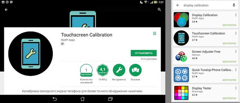 Touchscreen Calibration для калибровки экрана смартфона