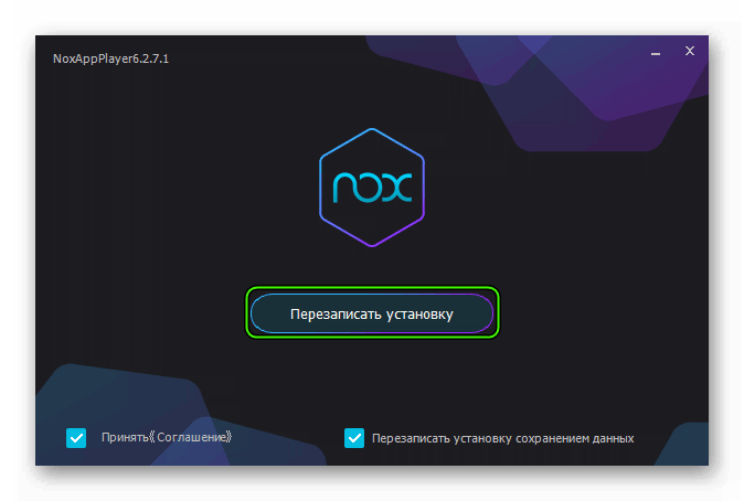 Перезаписать установку для Nox App Player