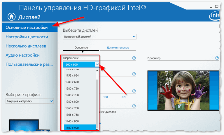 Intel(R) Graphics Control Panel - выбор разрешения