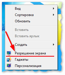 Windows 7 - правый клик на рабочем столе