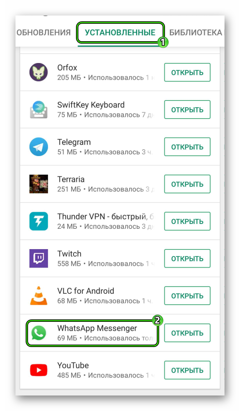 Переход на страницу приложения WhatsApp в магазине Play Market