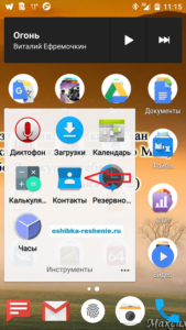 Screenshot_2016-05-06-11-15-16 — копия