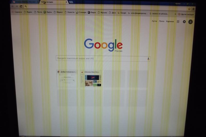 Почему на экране появляется реклама. Вертикальные полосы на мониторе. Горизонтальные полосы на мониторе. Желтые полосы на мониторе компьютера. Жёлтая полоса на экране монитора.