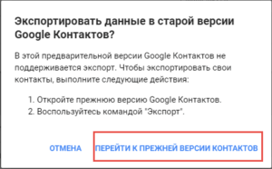 переход на старый интерфейс google