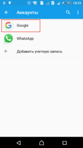 аккаунты google на андроид