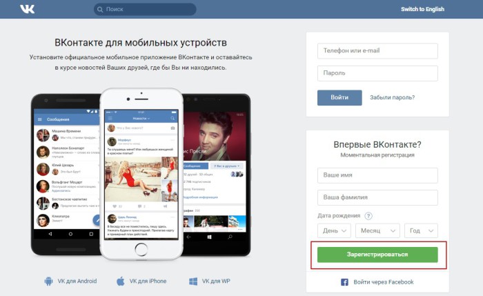 Как зарегистрироваться в ВКонтакте без телефона