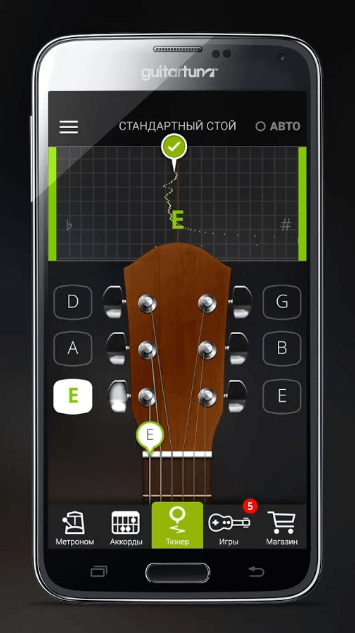 приложение для настройки гитары Guitar Tuna