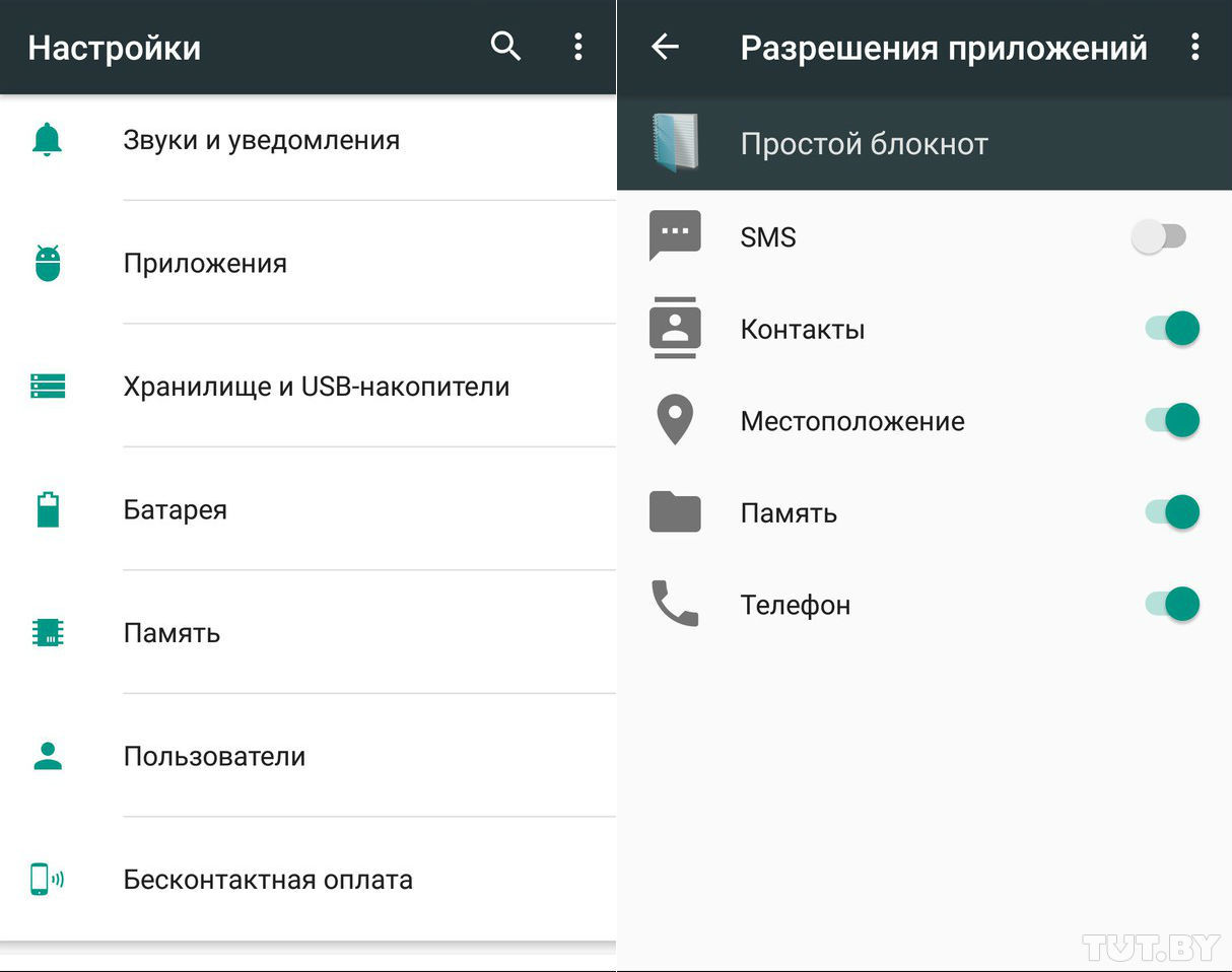 Настрой телефон. Настройки о приложении разрешения. Настройки андроид. Настройки приложения андроид. Разрешения в настройках андроид.