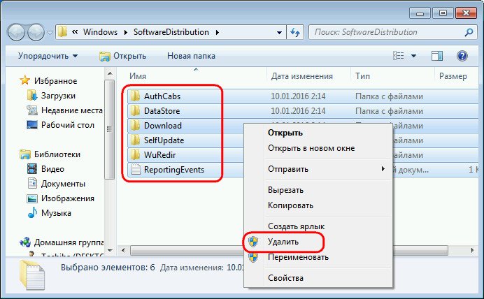 Не устанавливаются обновления на Windows 7: возможные причины и способы их устранения