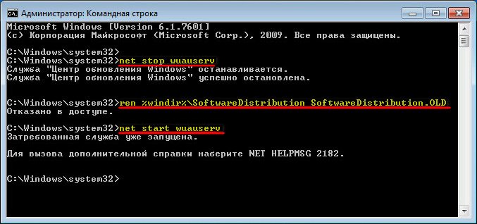 Не устанавливаются обновления на Windows 7: возможные причины и способы их устранения