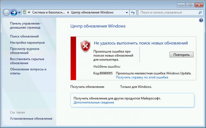 Не устанавливаются обновления на Windows 7: возможные причины и способы их устранения
