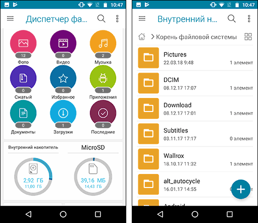 Asus File Explorer для Android