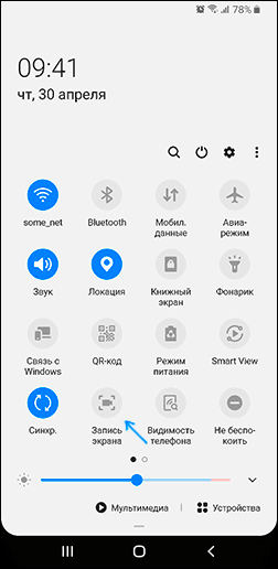 Запись видео с экрана на Samsung Galaxy