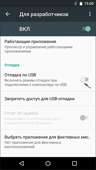 Включение отладки по USB на Android