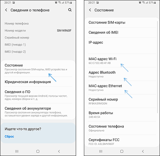 MAC-адрес на Samsung Galaxy
