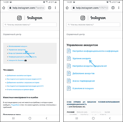 Управление аккаунтом Instagram