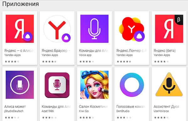 Приложения Яндекс