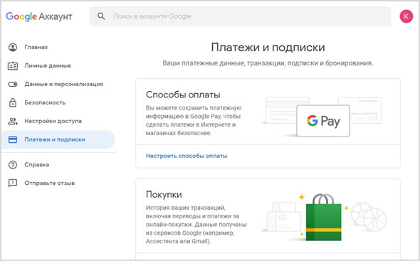 Google Pay