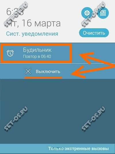почему значок будильник на панели телефона