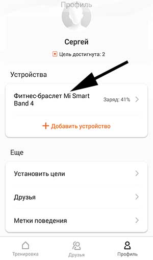 Xiaomi Mi Band 4 (Mi Smart Band 4): инструкция на русском языке. Подключение, функции, настройка 5
