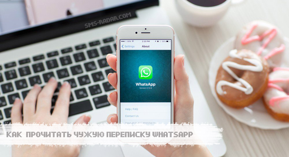 Как читать чужие сообщения в Whatsapp