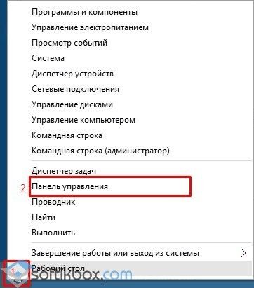 Способы, как заблокировать программе доступ в интернет с Windows 10