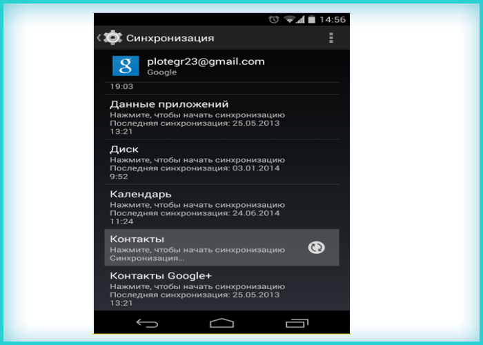 Как синхронизировать контакты с Google на Android