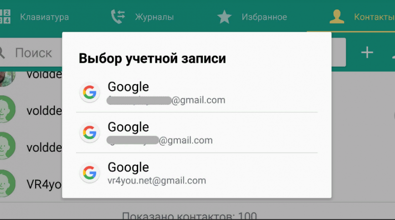 Как синхронизировать контакты с Google на Android