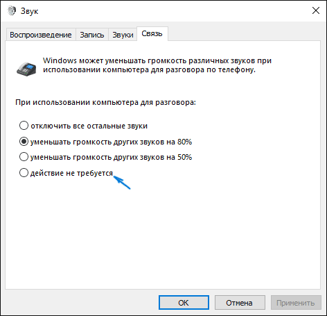 Пропал звук в Windows 10