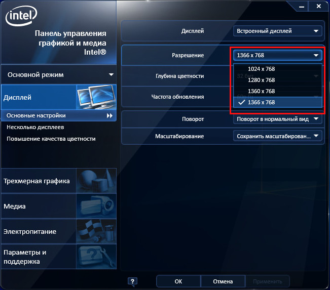 Панель управления графикой Intel: разрешение