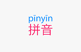 Перевод Xiaomi: значение слова, звучание по системе Пиньин